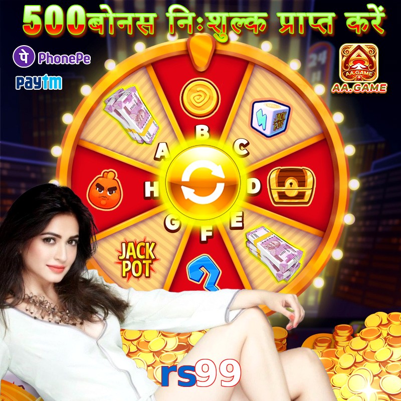 rs99