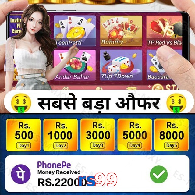 rs99