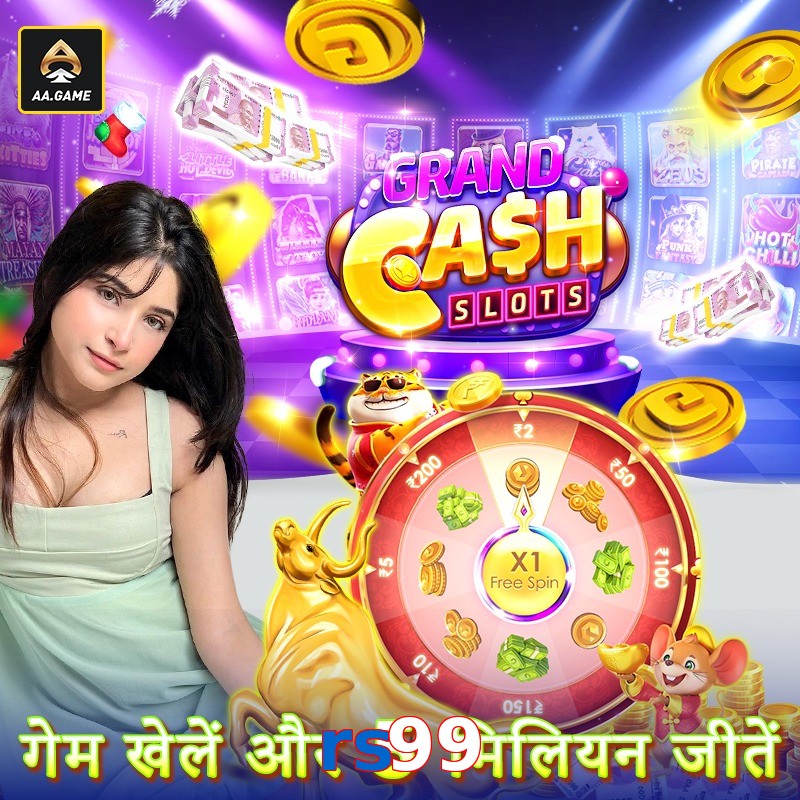 rs99